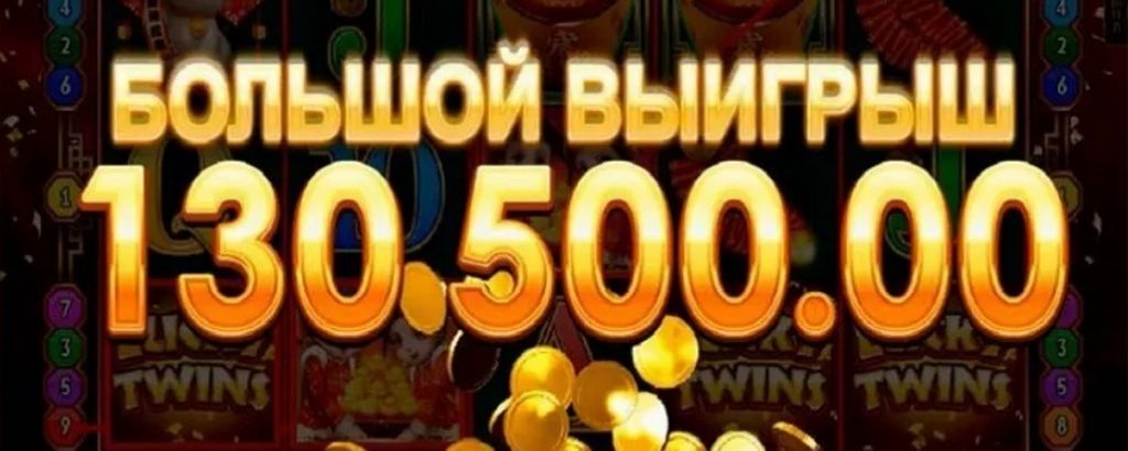 Интернет-казино Лев